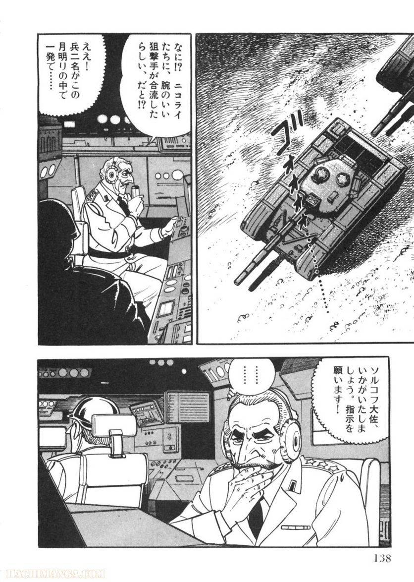 Page 138