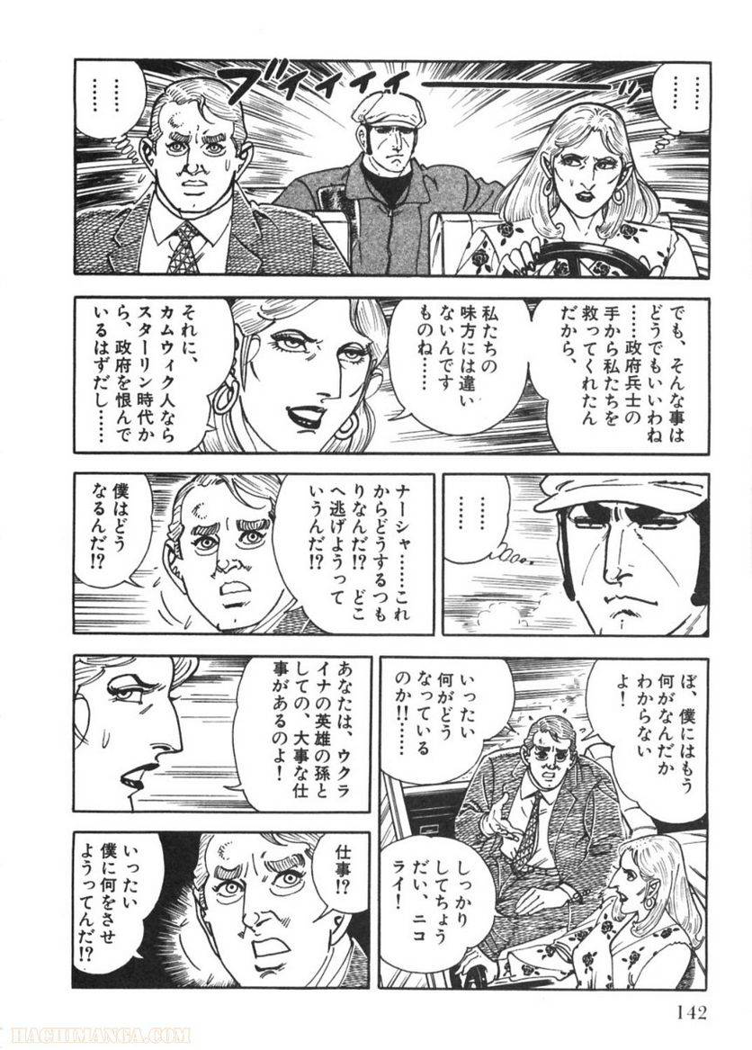 Page 142