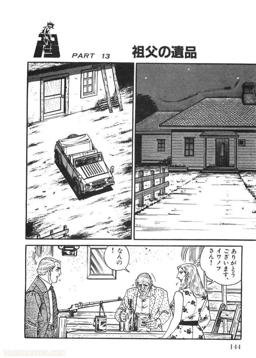 Page 144