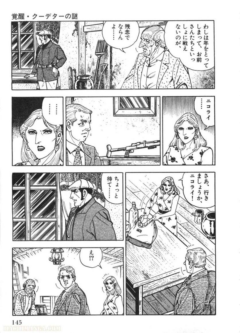 Page 145