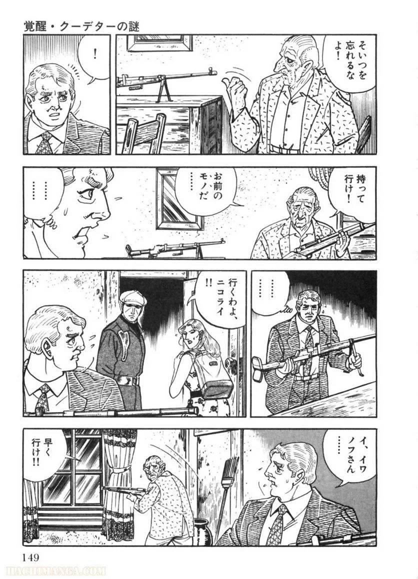Page 149