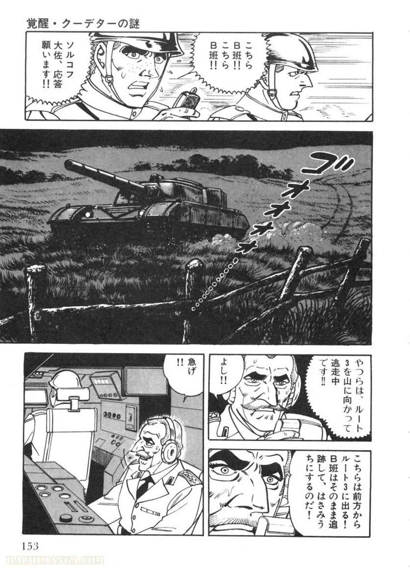 Page 153