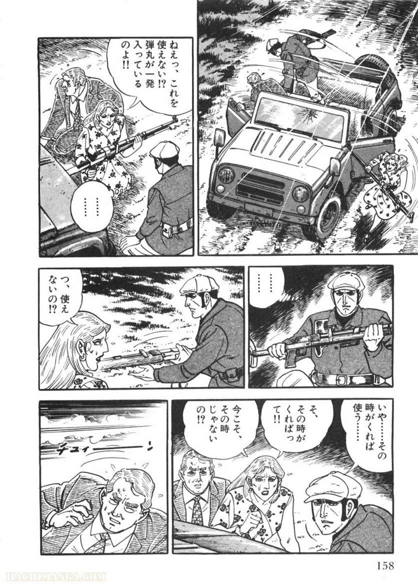 Page 158