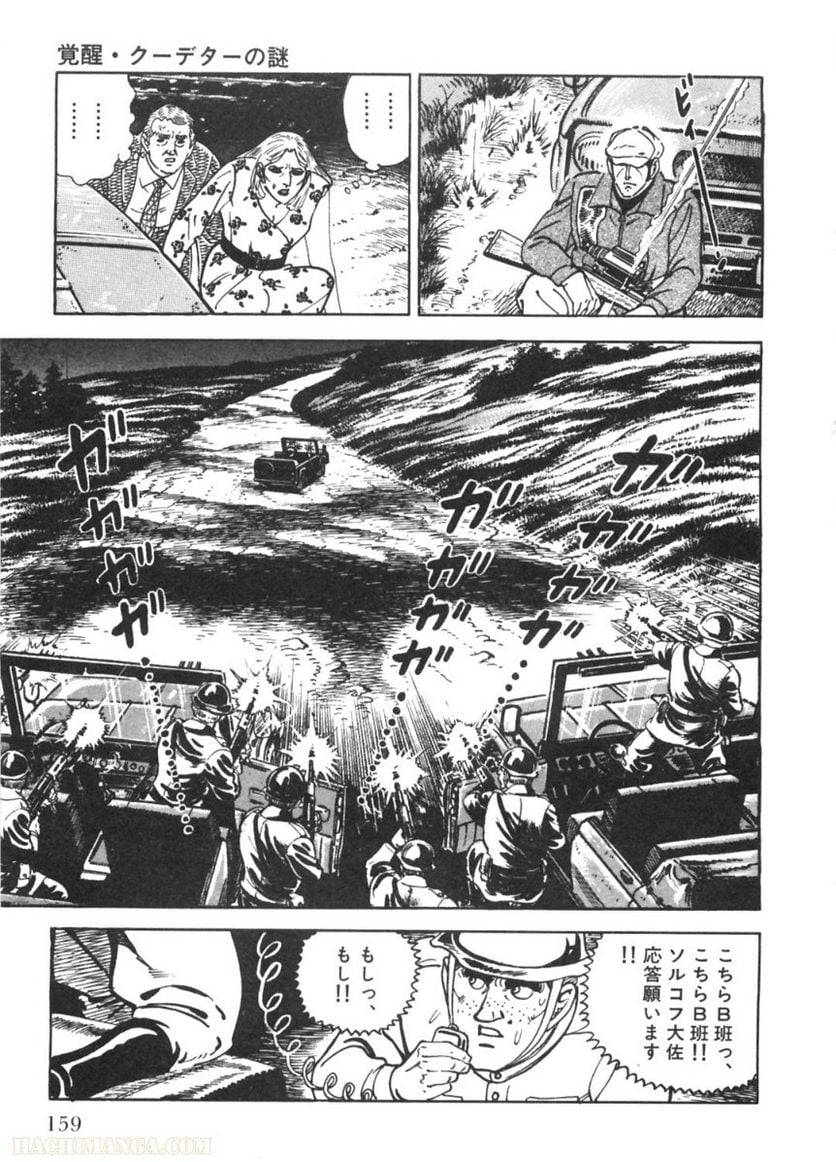 Page 159