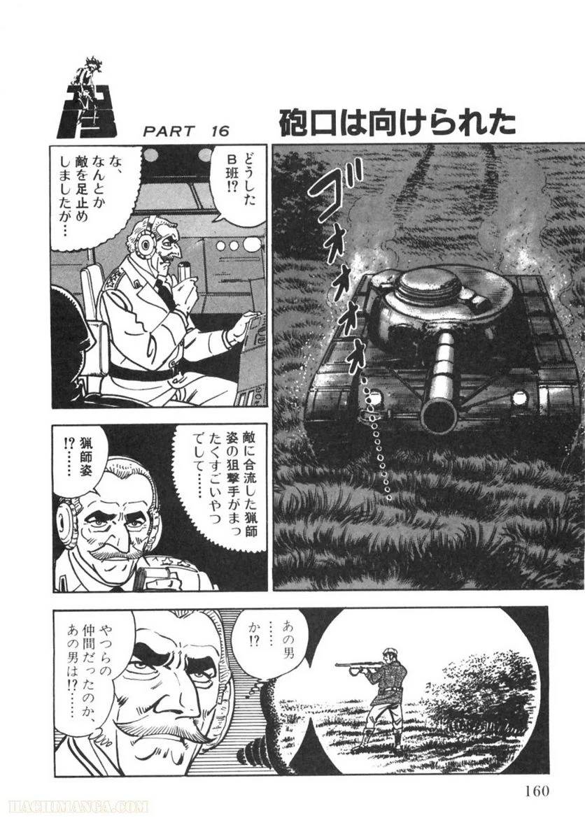 Page 160