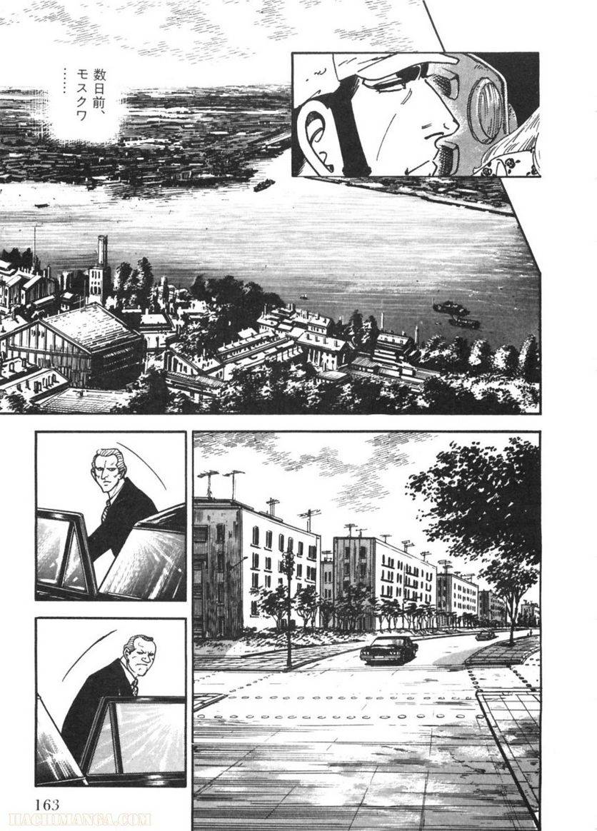 Page 163