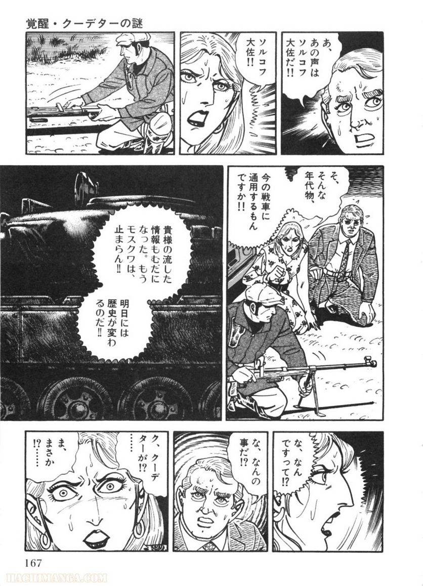Page 167