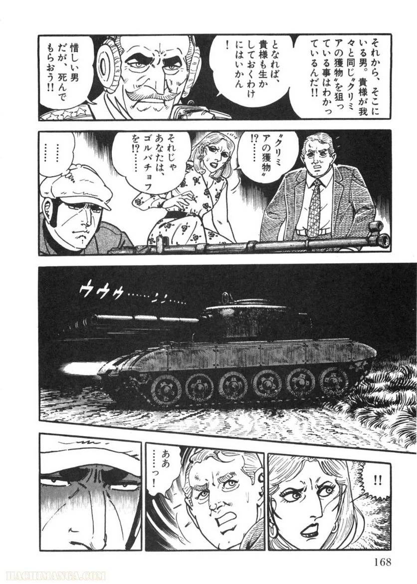 Page 168