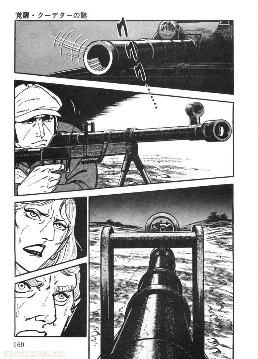 Page 169