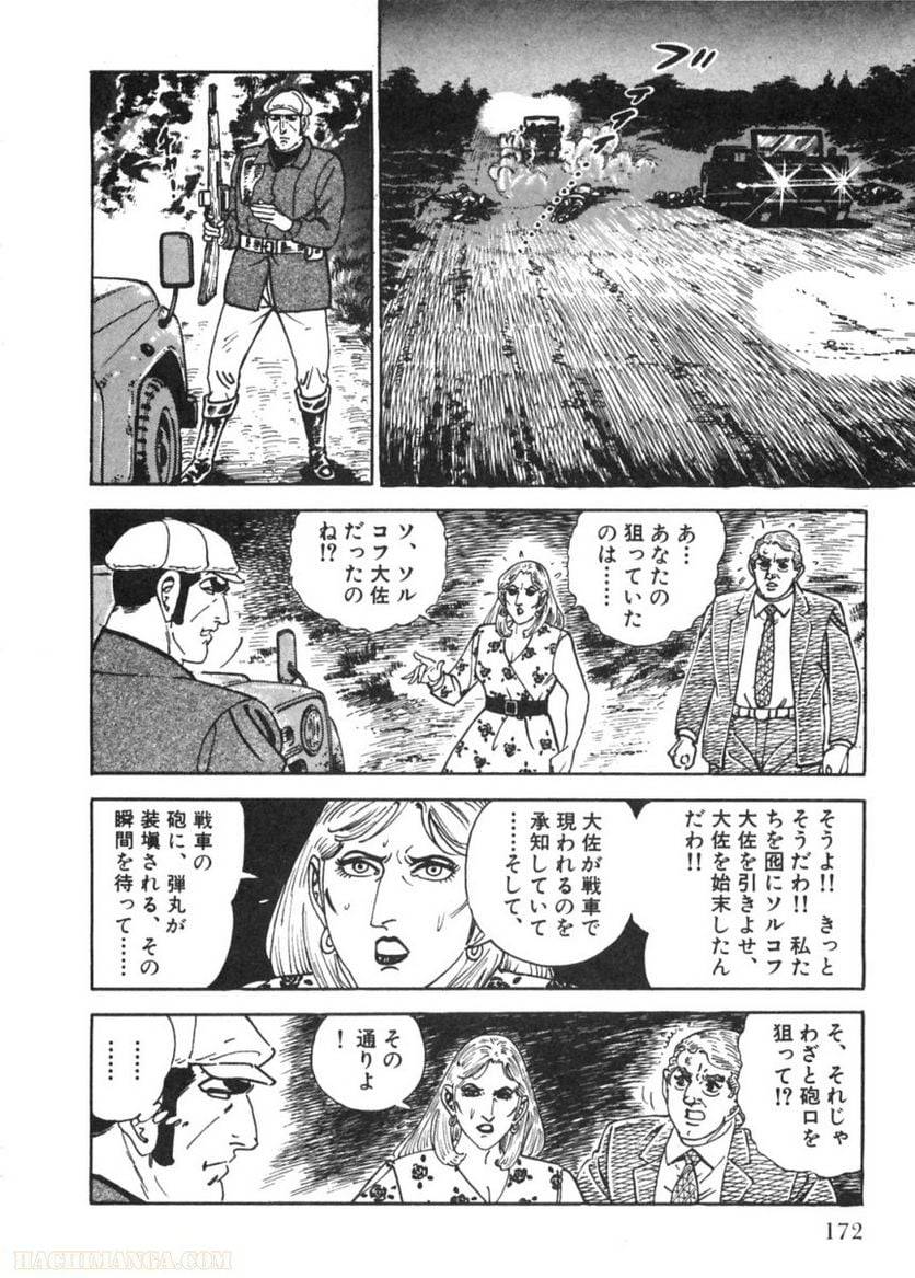 Page 172