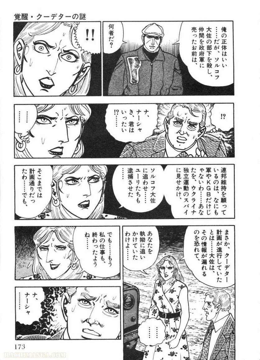 Page 173
