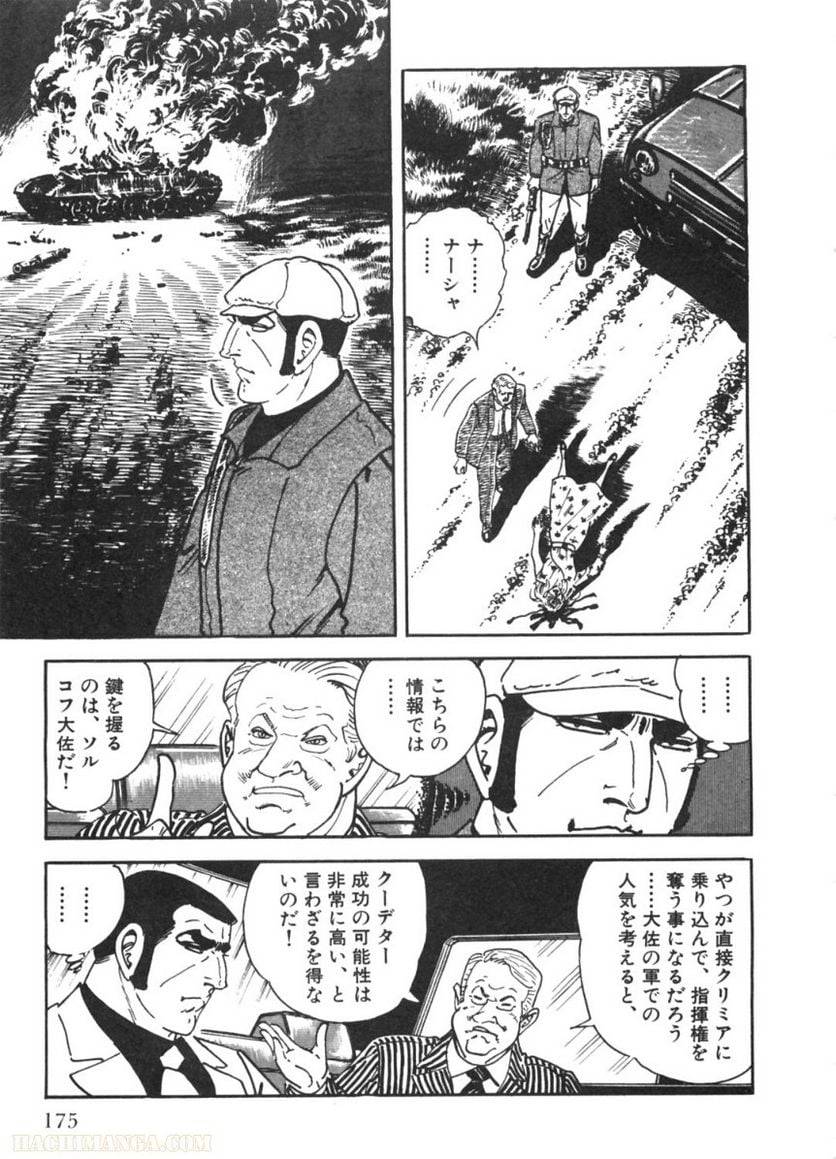 Page 175