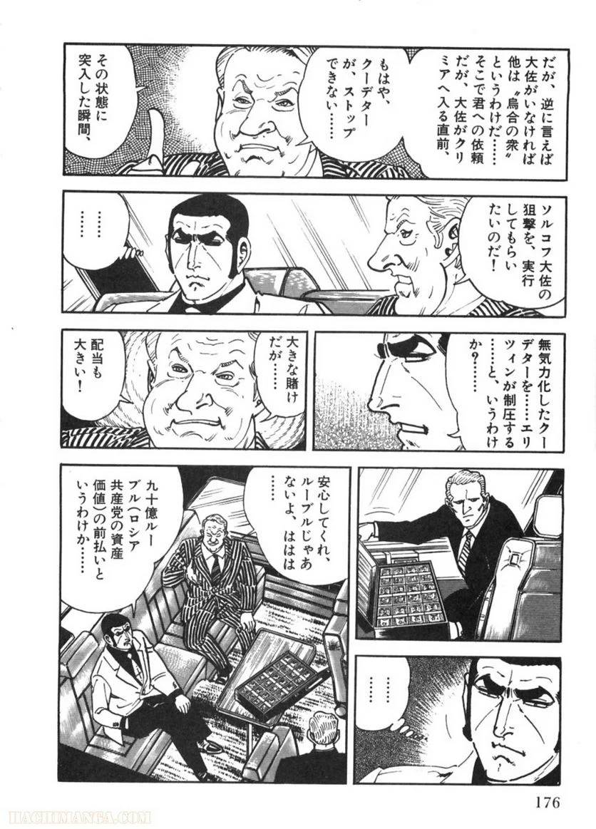 Page 176