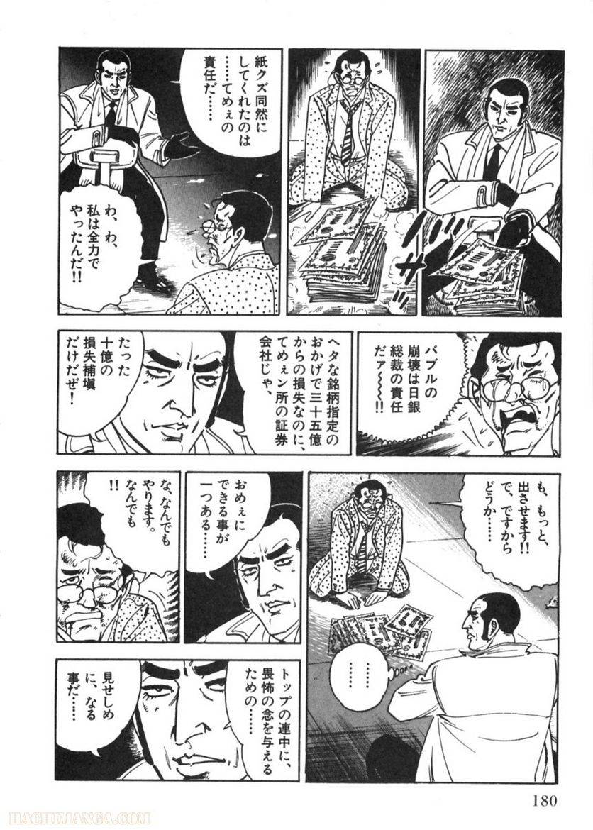 Page 180