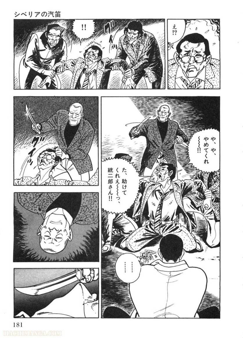 Page 181