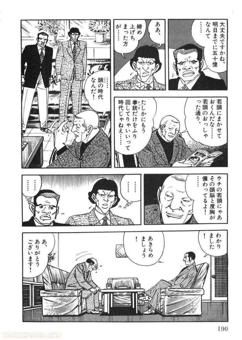 Page 190