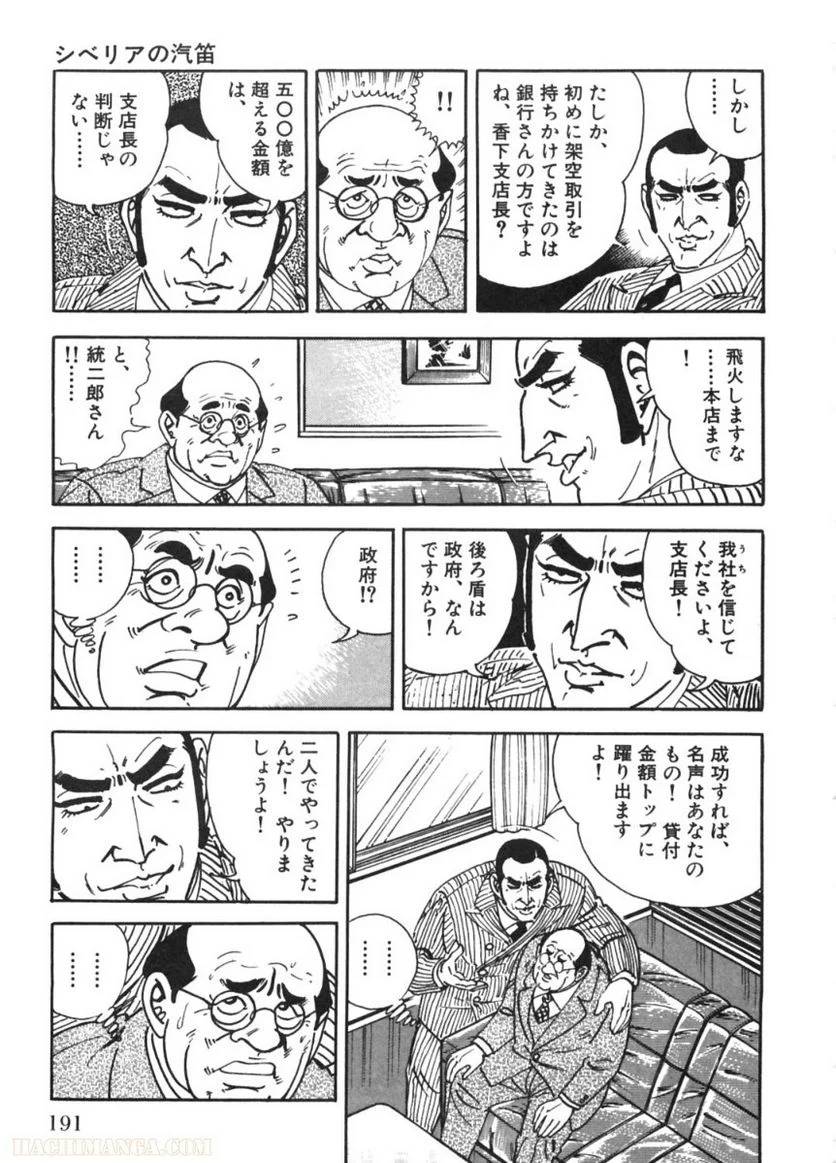Page 191