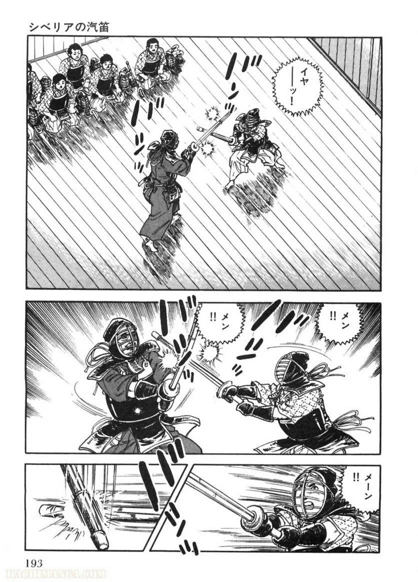 Page 193