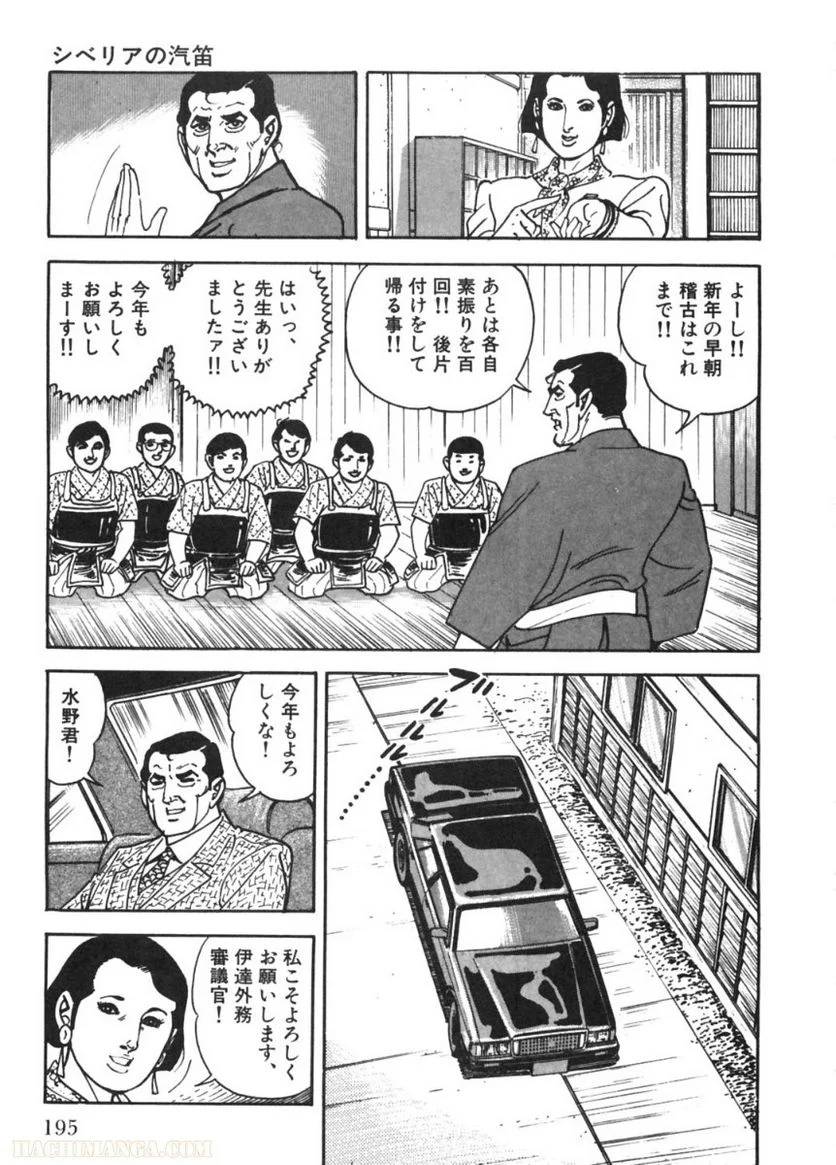 Page 195
