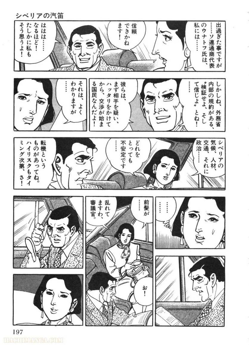 Page 197