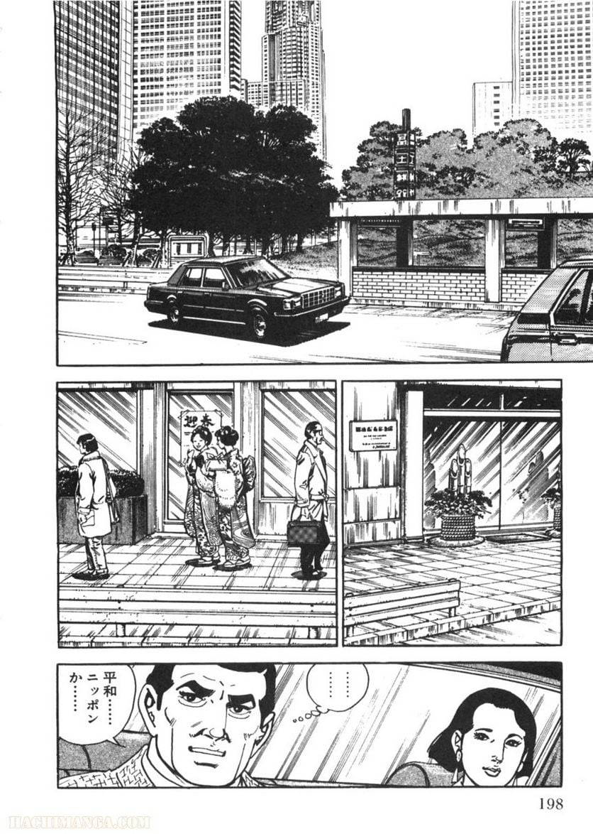 Page 198