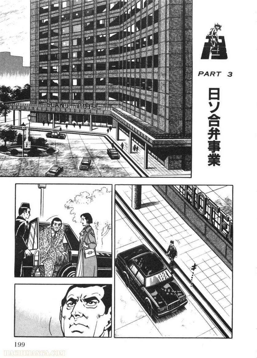 Page 199