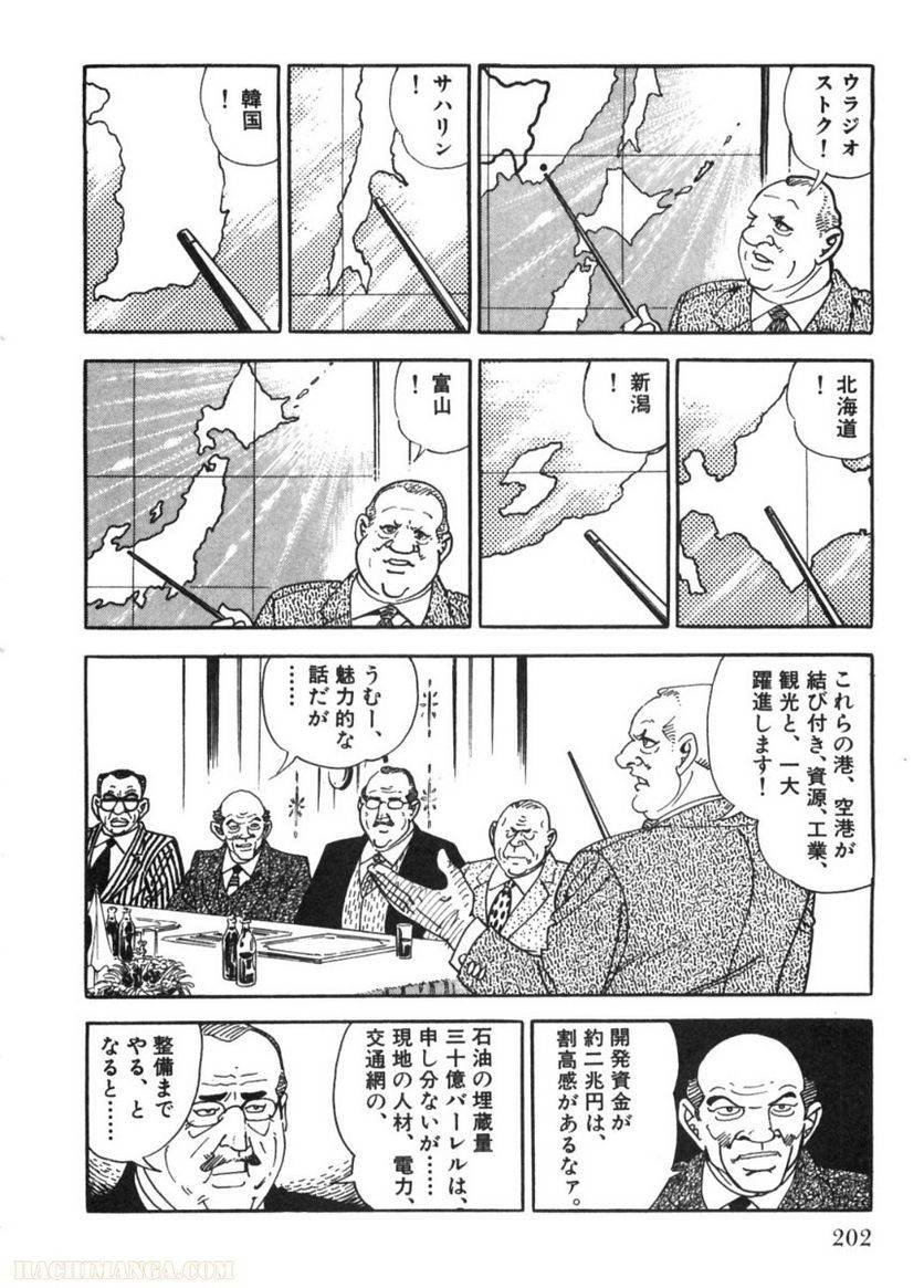 Page 202