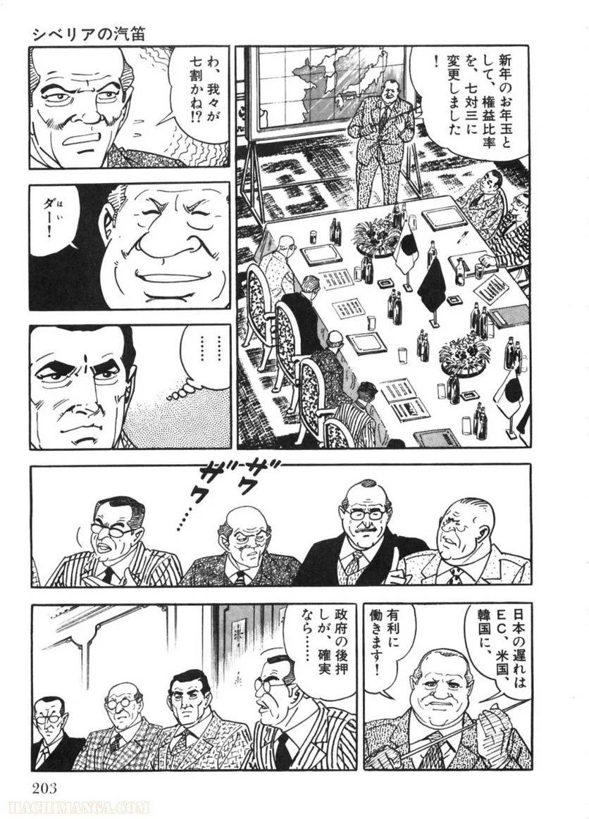 Page 203