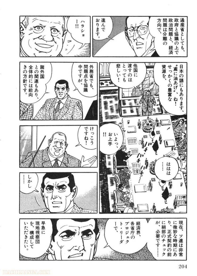 Page 204