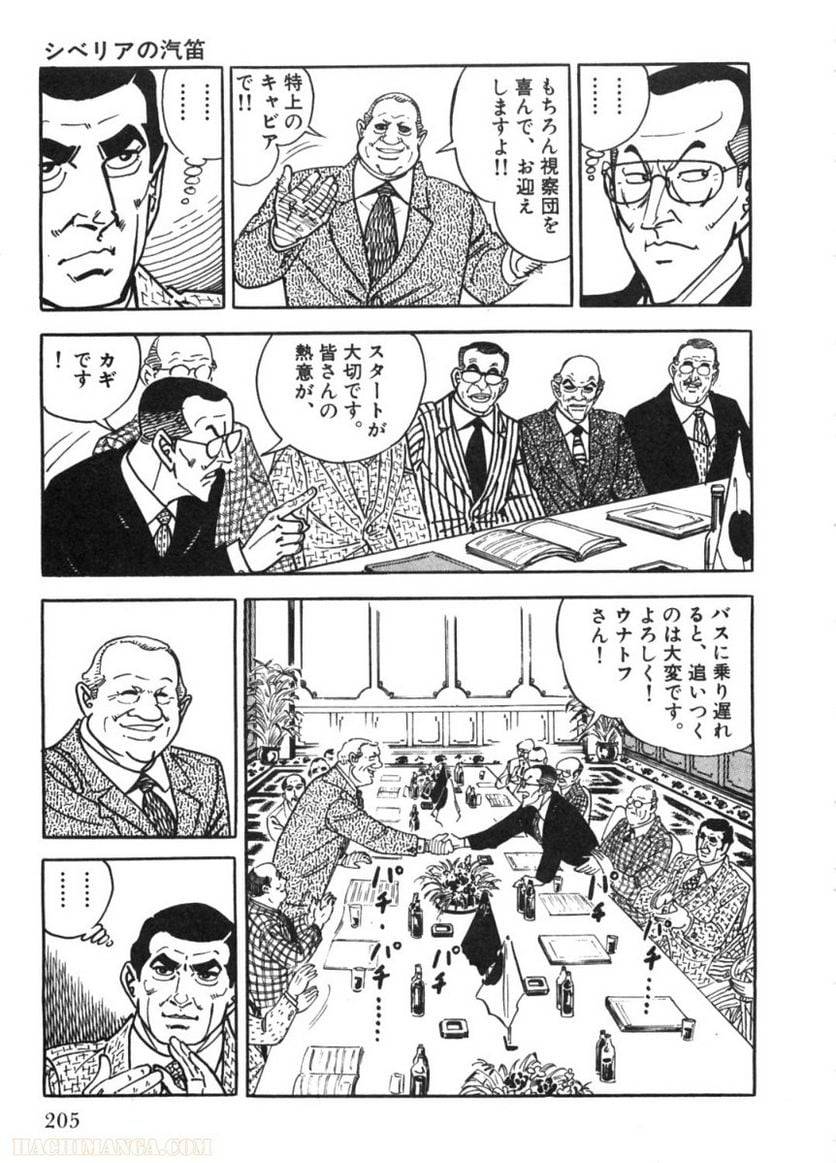 Page 205