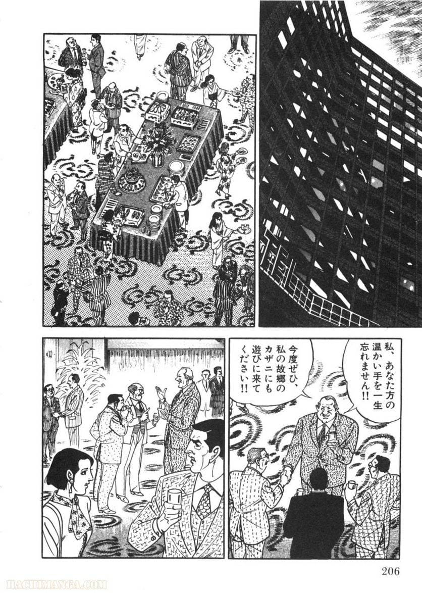 Page 206