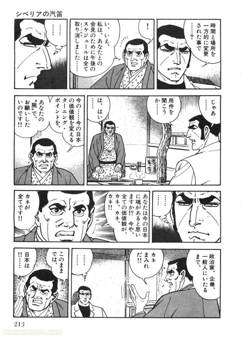 Page 213