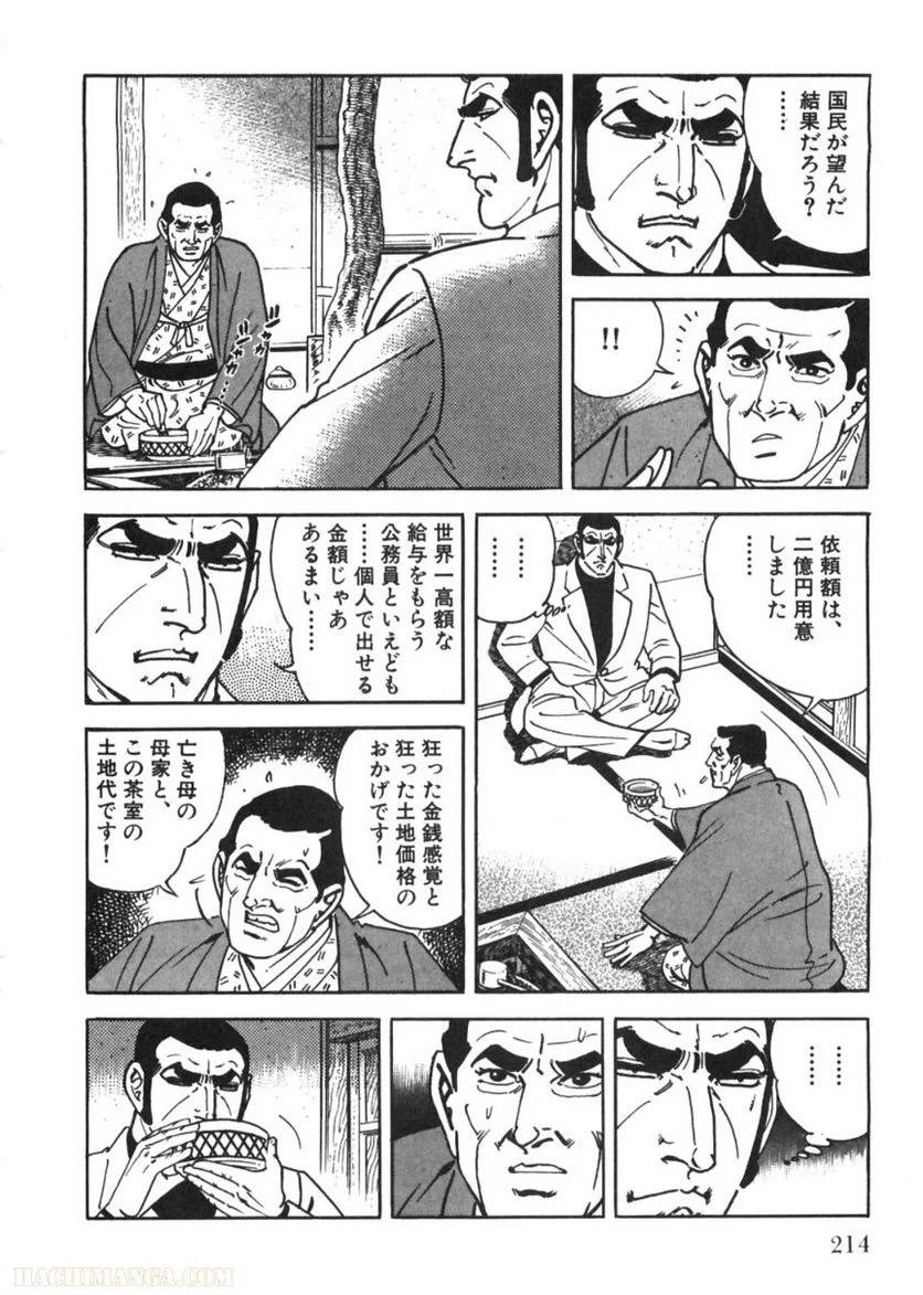 Page 214