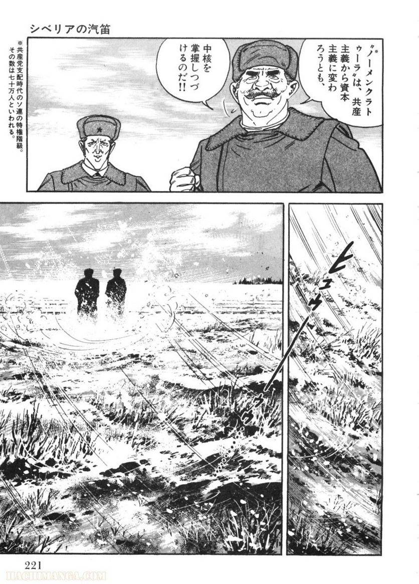 Page 221