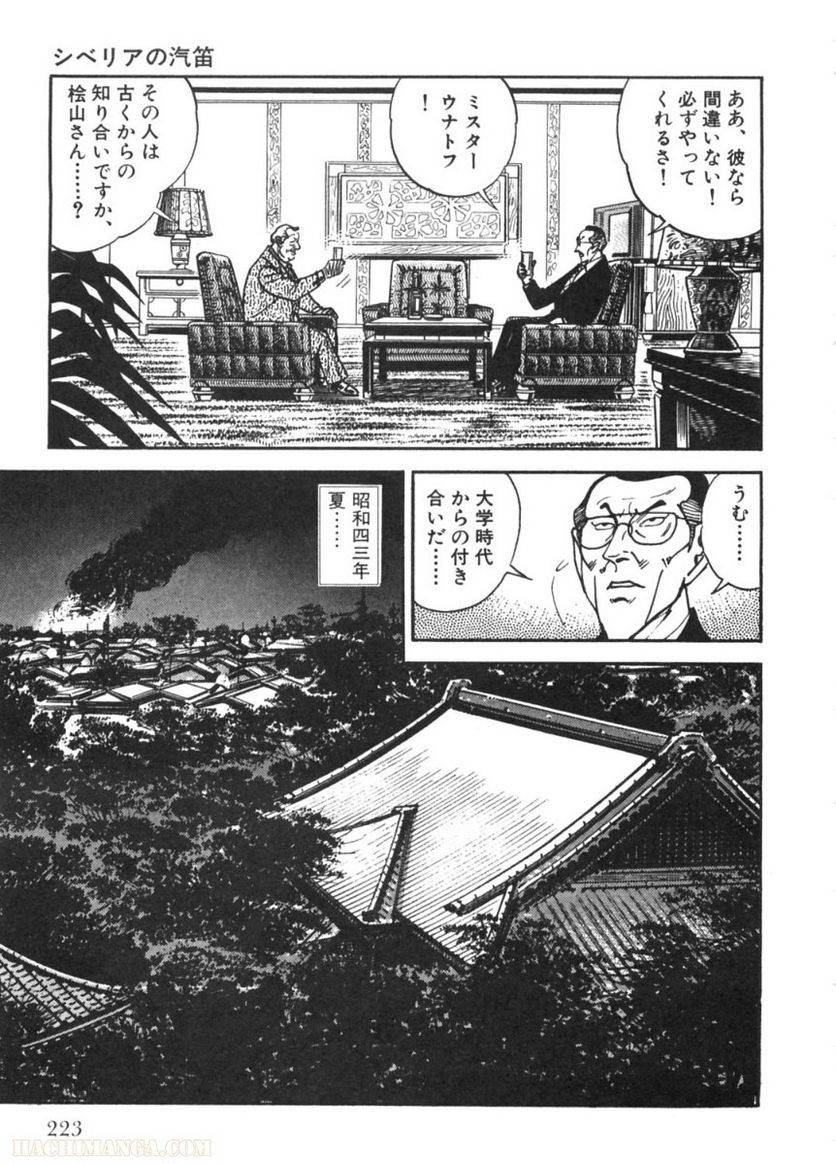 Page 223