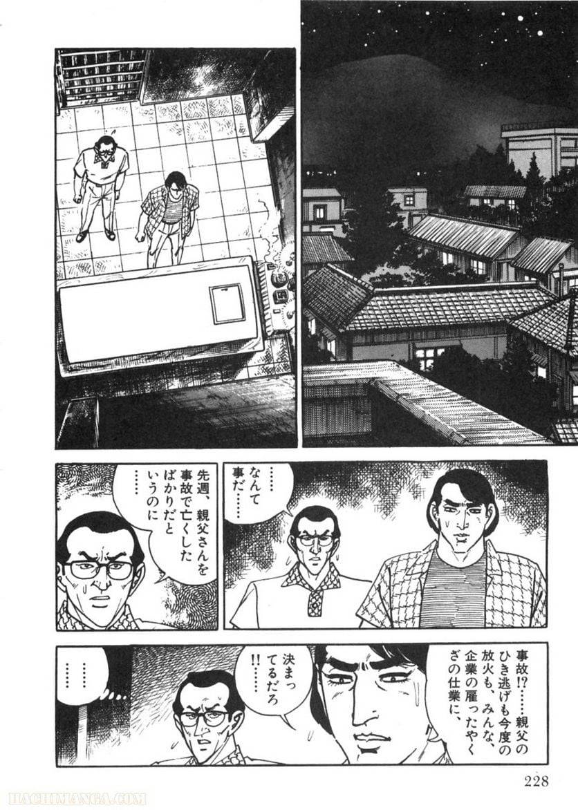 Page 228