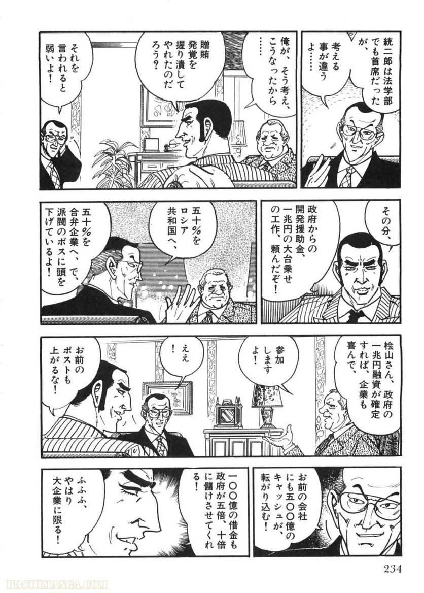 Page 234