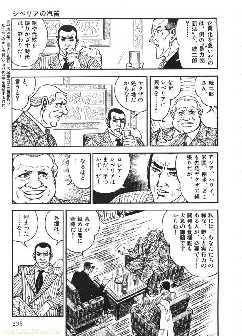 Page 235