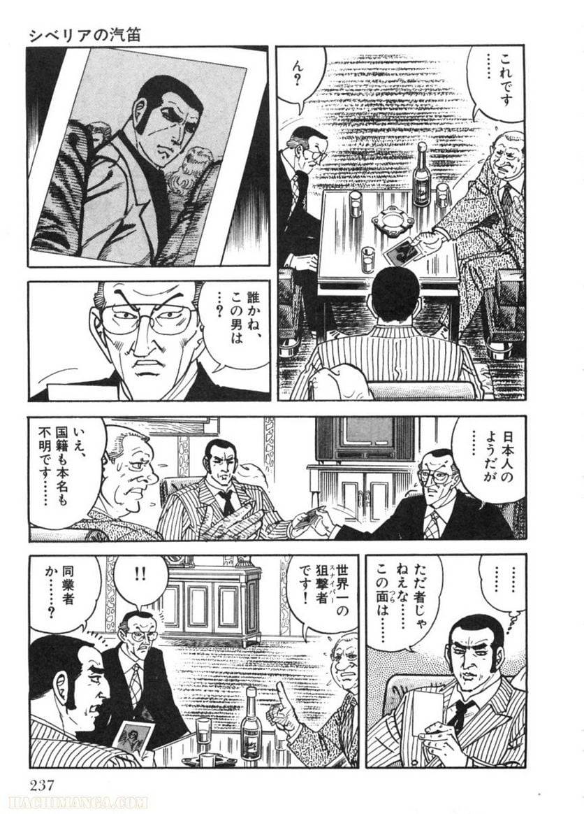 Page 237