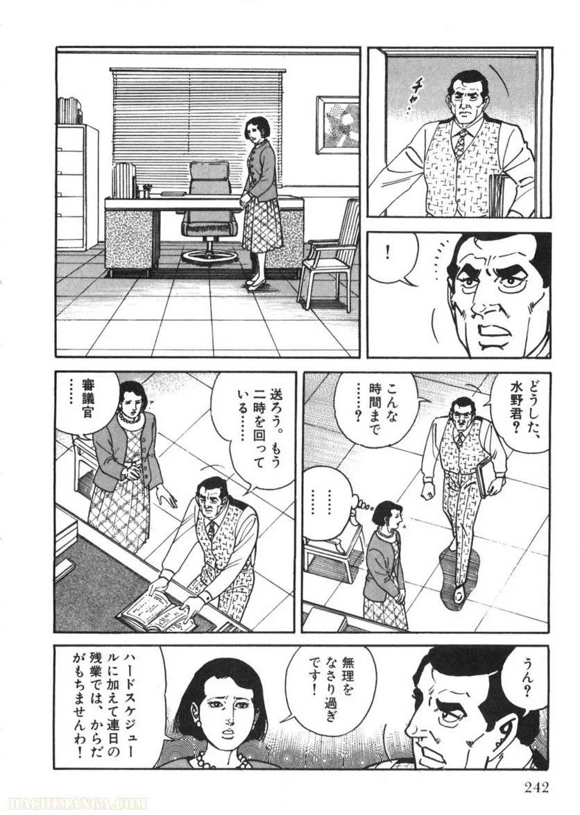 Page 242