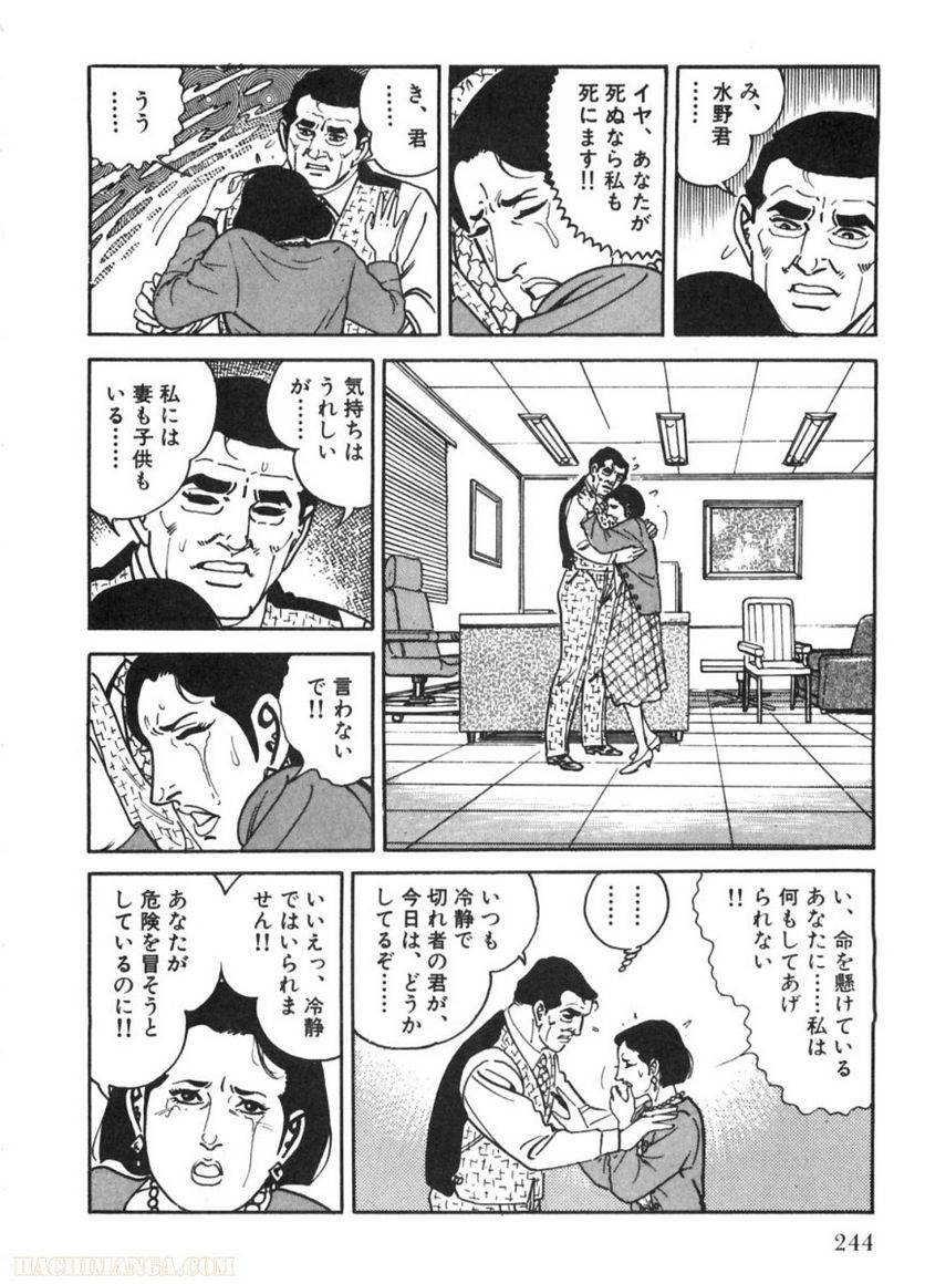Page 244
