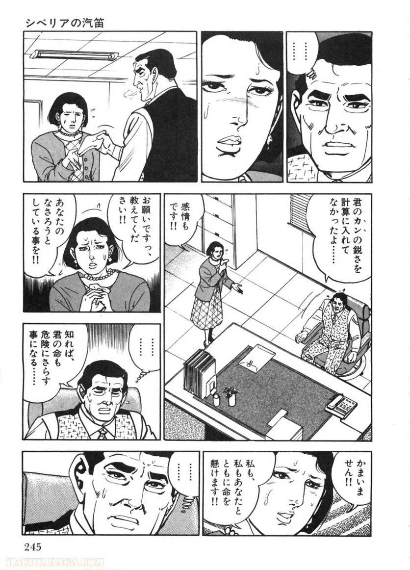 Page 245