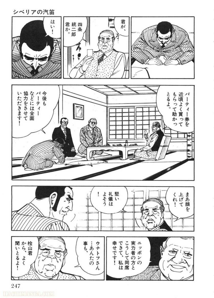 Page 247