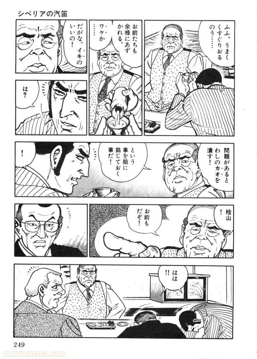 Page 249