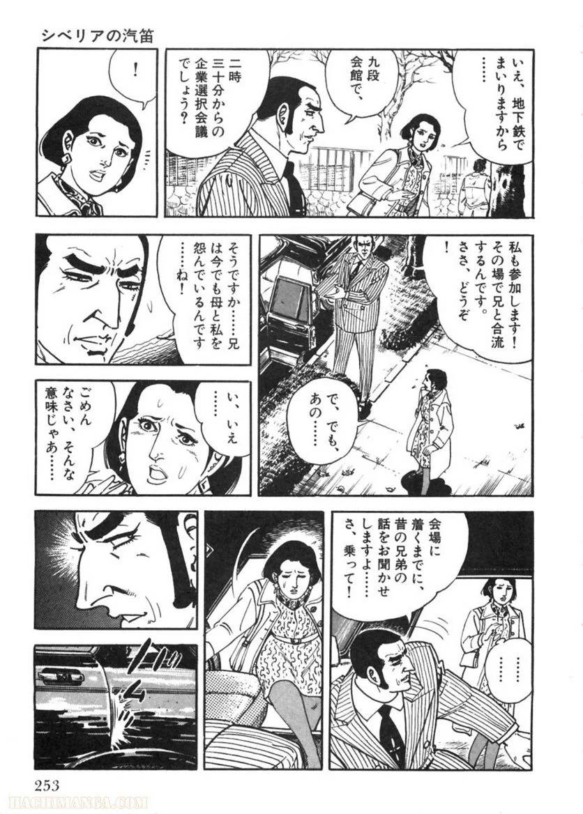 Page 253