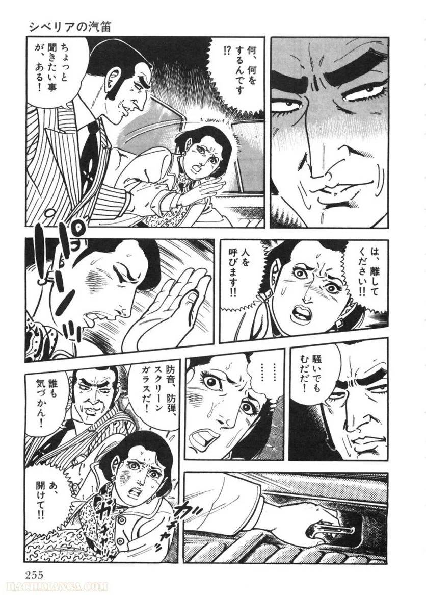 Page 255