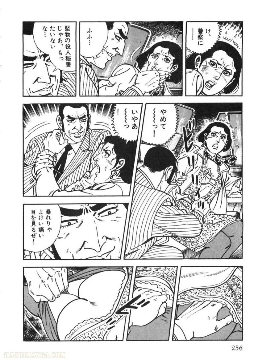 Page 256