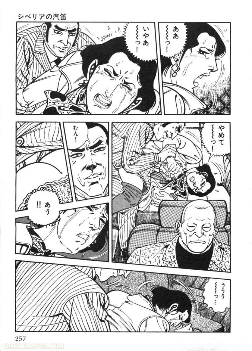 Page 257