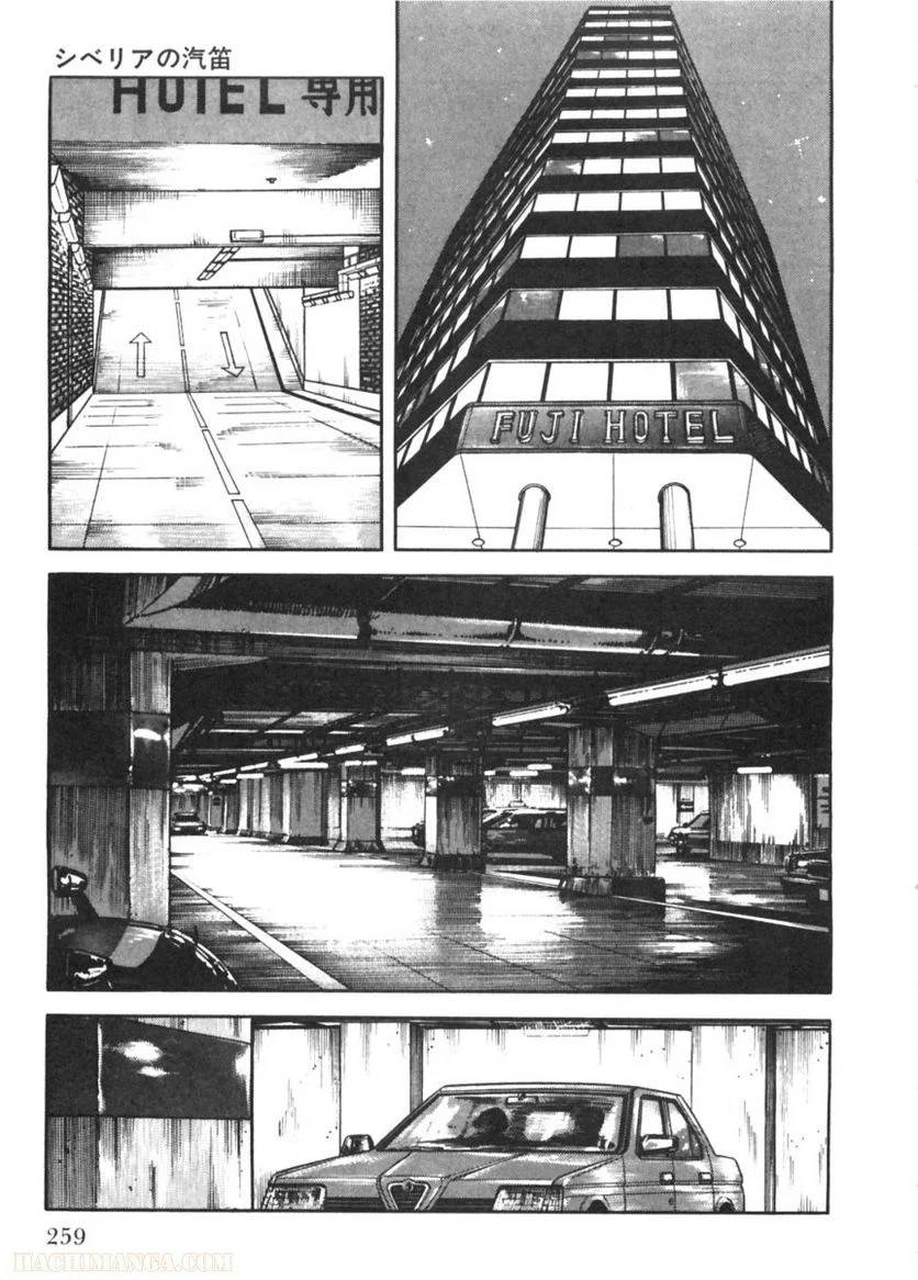 Page 259