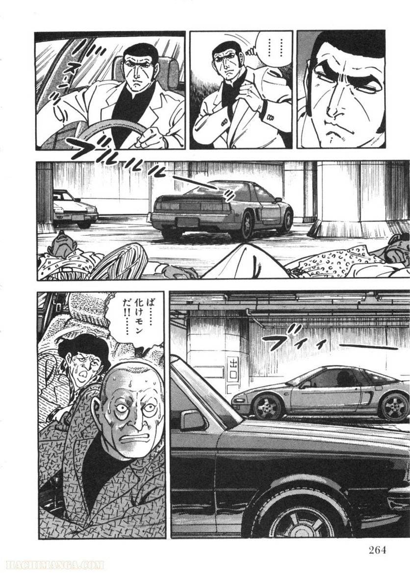 Page 264